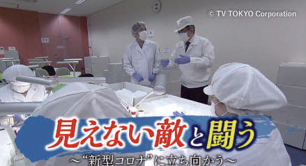 ガイアの夜明け 放送画面の実物