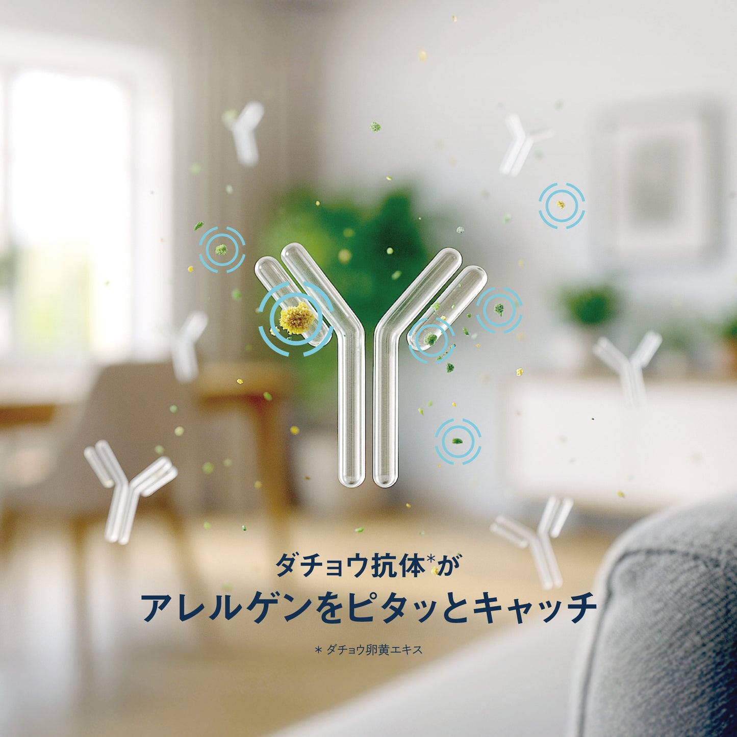 アレプロテクト