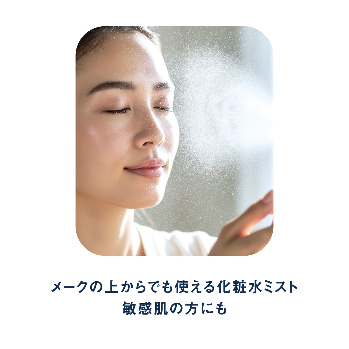 ソーブズ キャブロック クリアミスト
