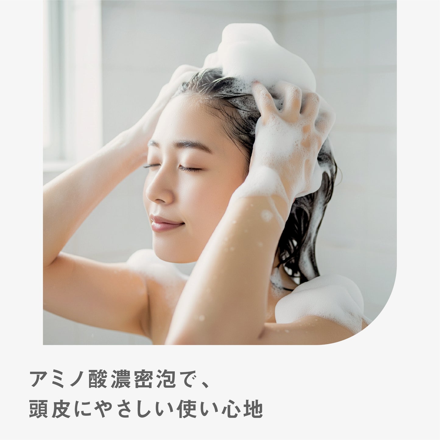 BF シャンプー