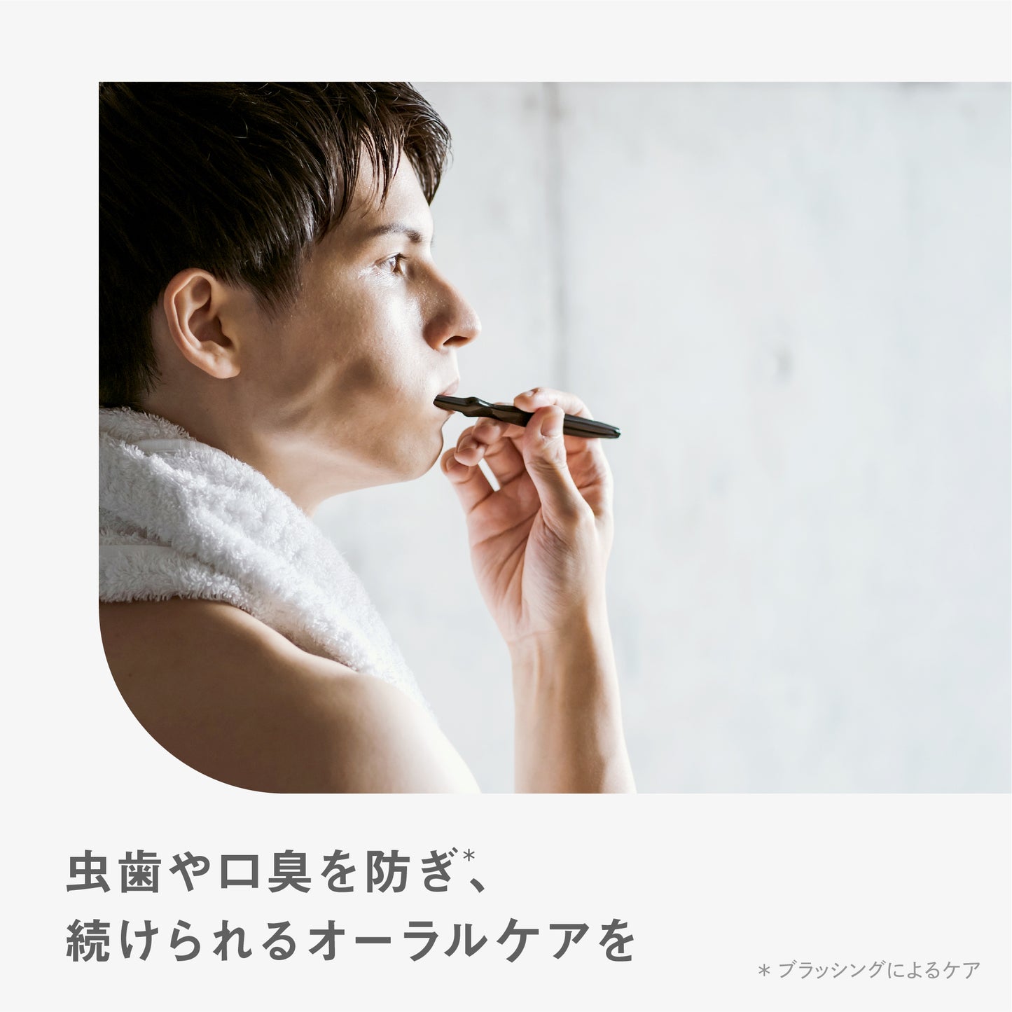 BF トゥースペースト