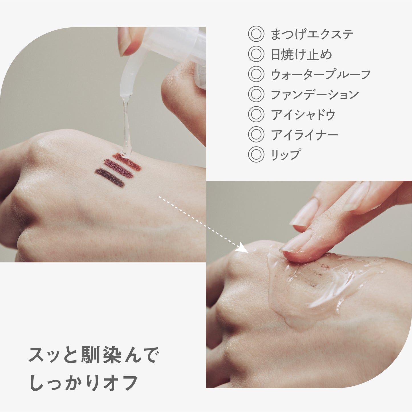 BF クレンジング