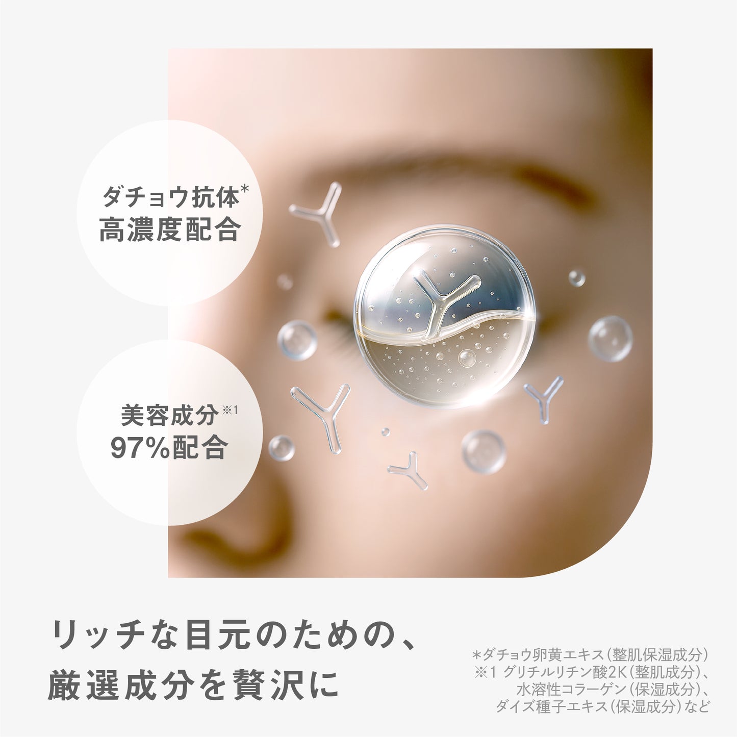 BF アイラッシュセラム