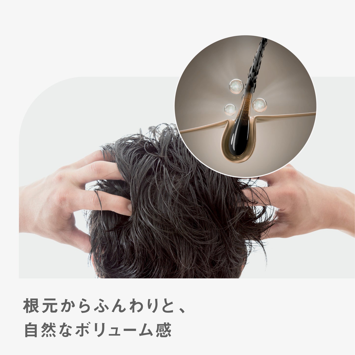 BF スカルプトニック