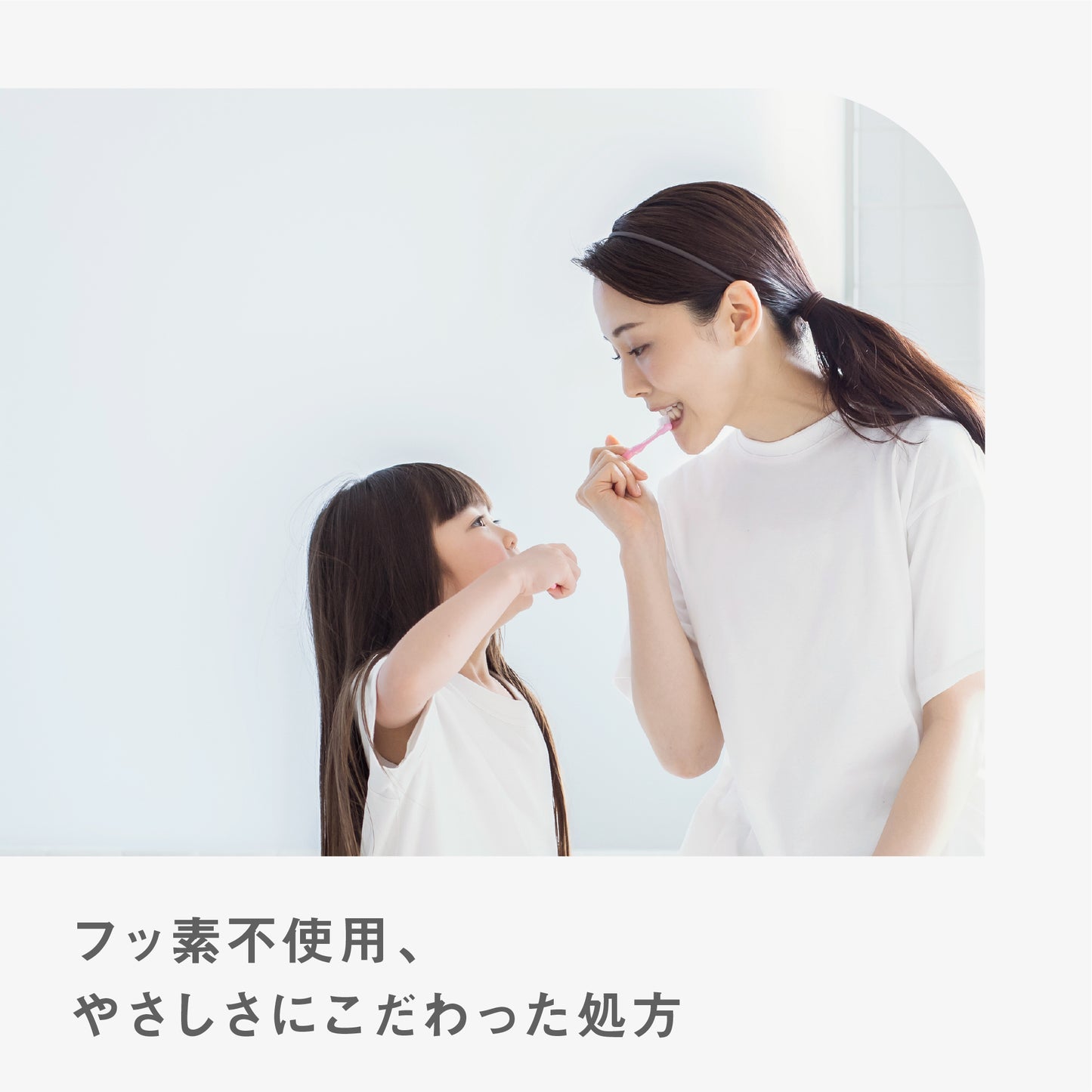 BF トゥースペースト