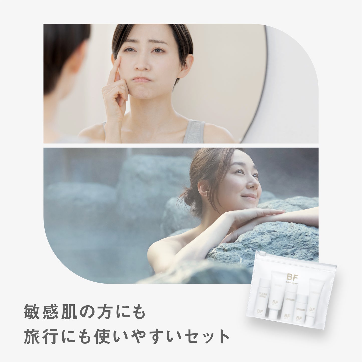 BF トライアルセット(送料無料)
