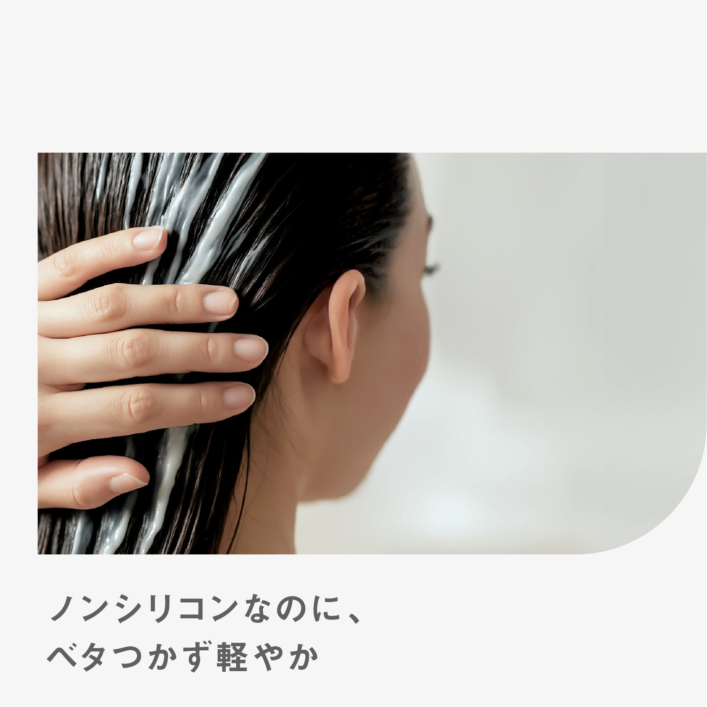 BF トリートメント