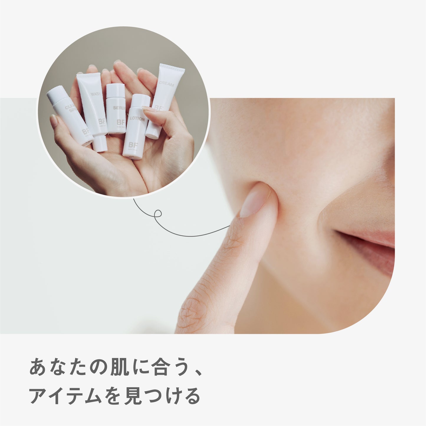 BF トライアルセット(送料無料)