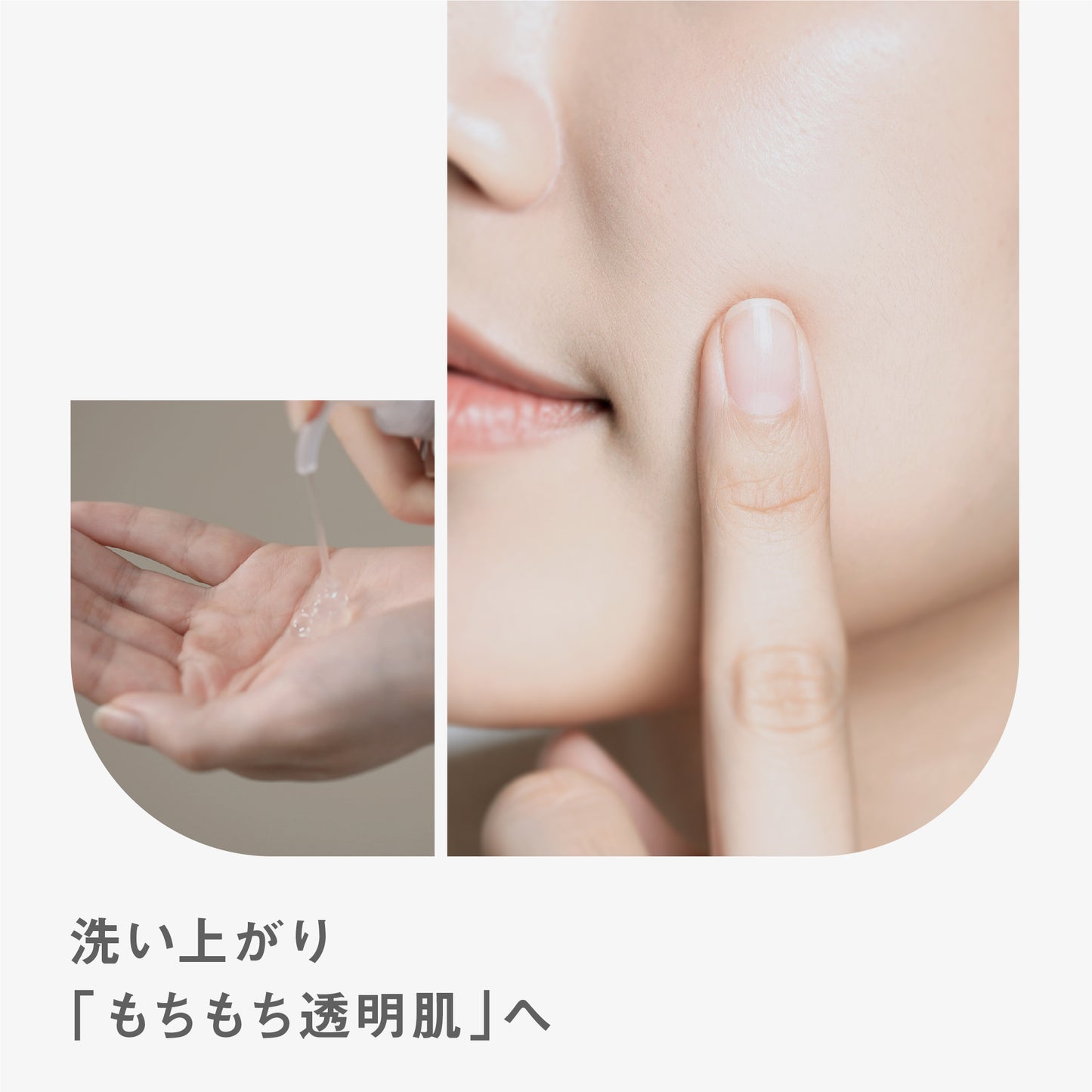 BF ウォッシュ