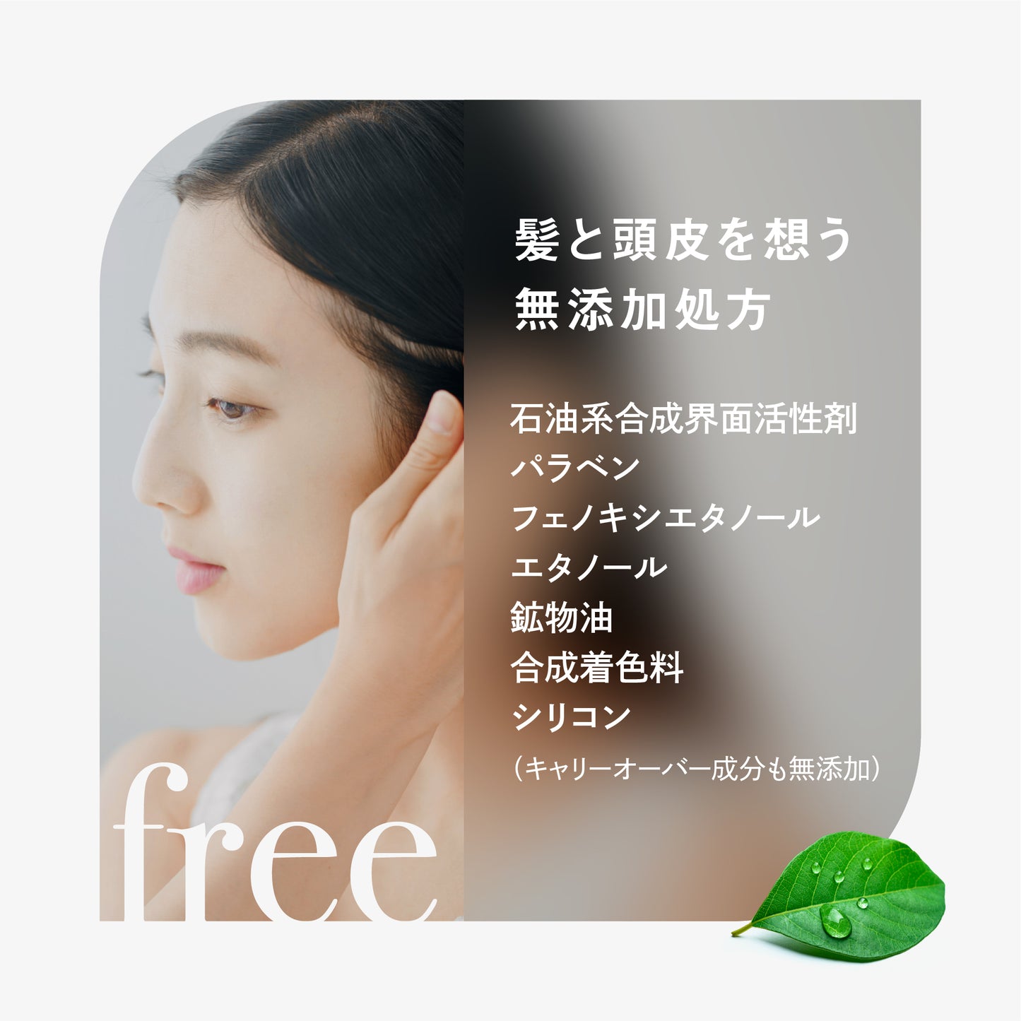 BF トリートメント
