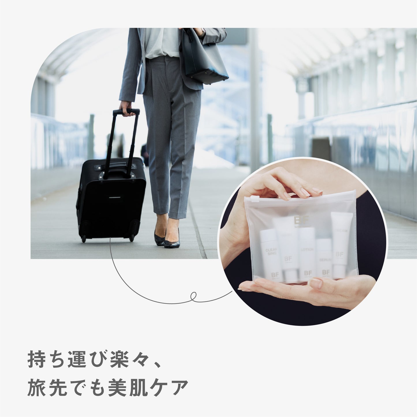 BF トライアルセット(送料無料)