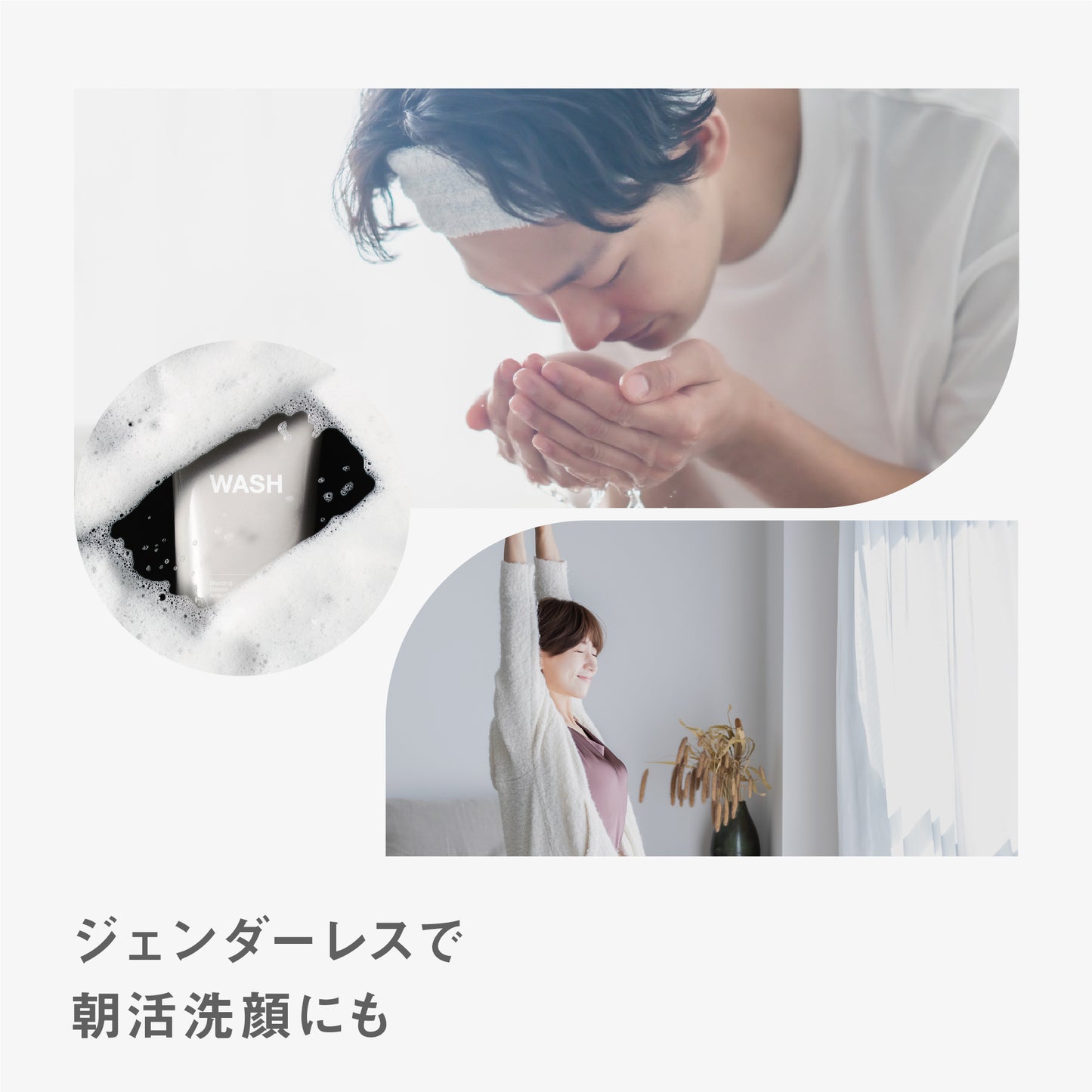 BF ウォッシュ