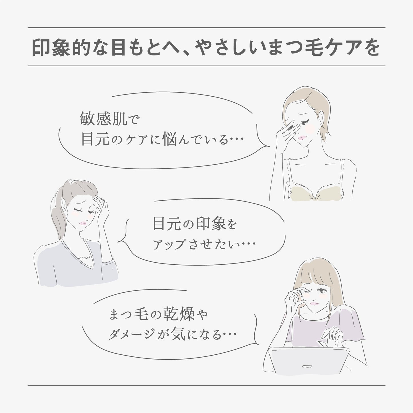 BF アイラッシュセラム