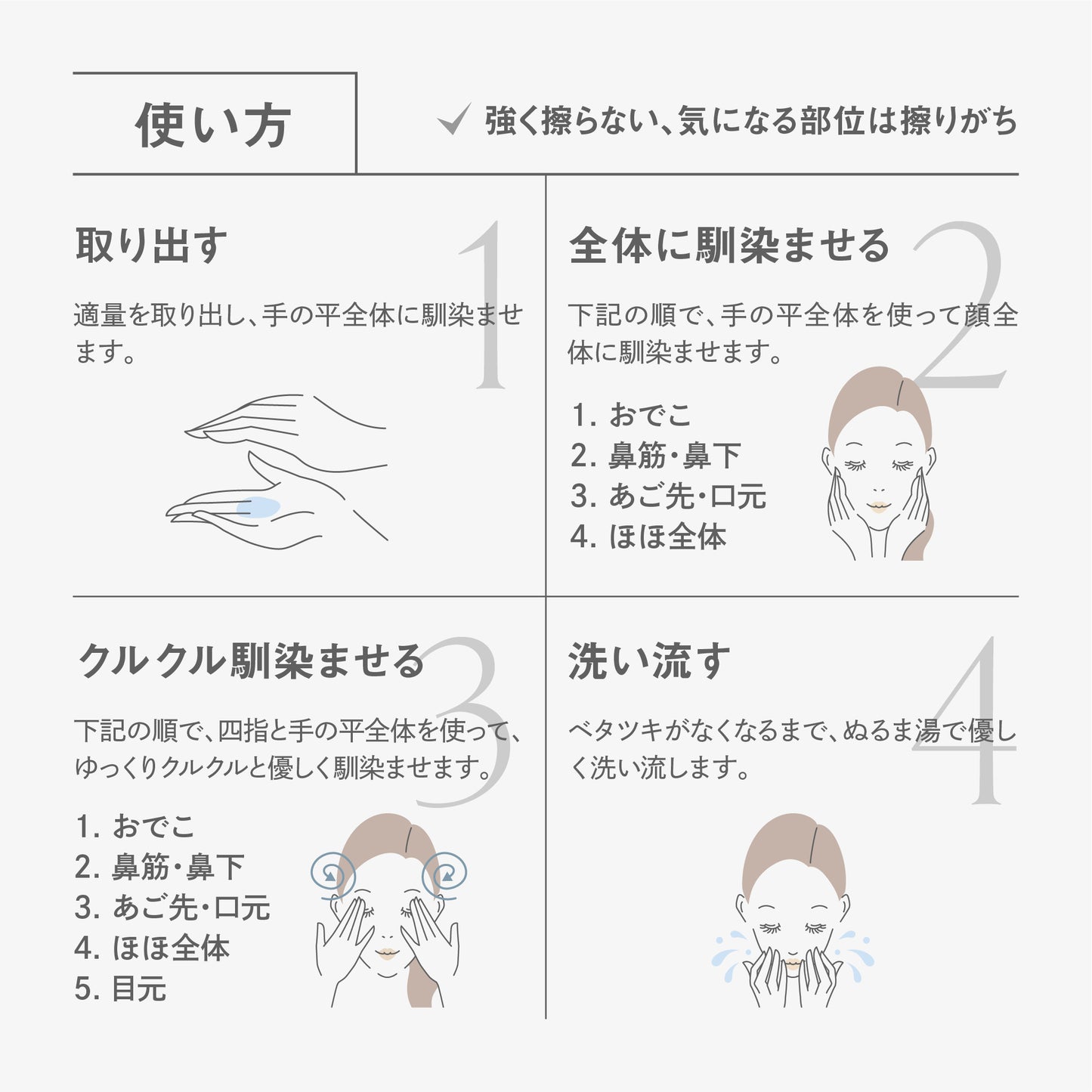 BF クレンジング