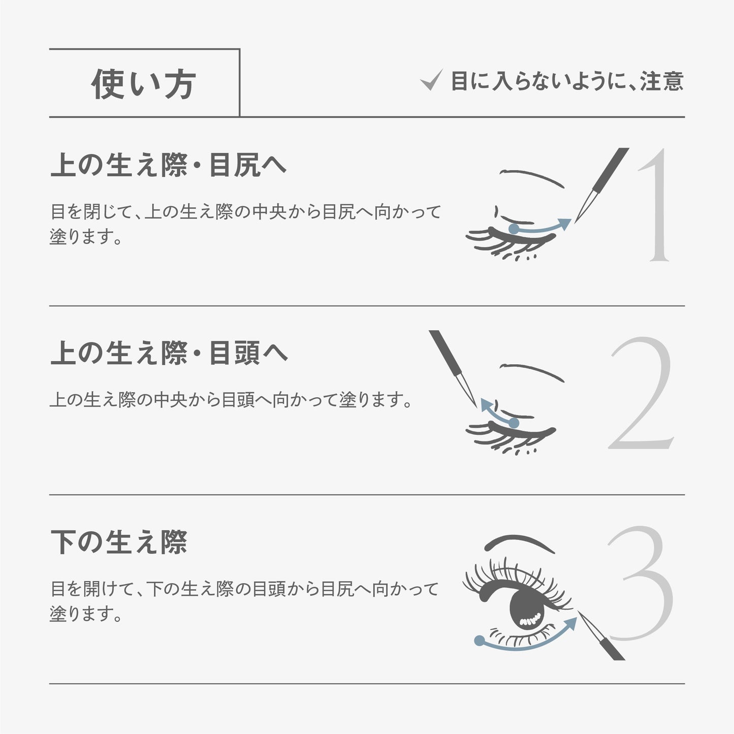 BF アイラッシュセラム