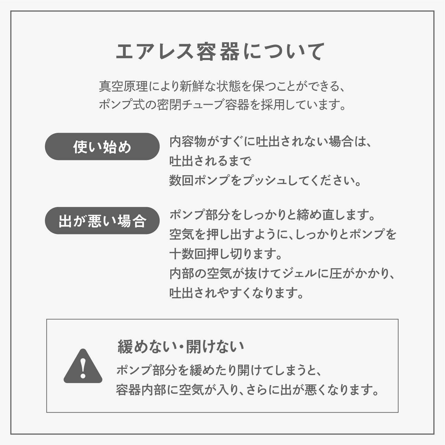 BF マイルドUVゲル