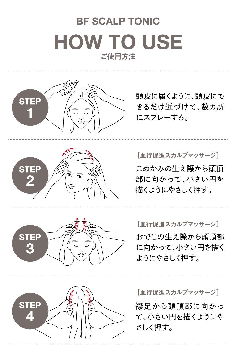 BF スカルプトニック(養毛料)|better future® – 【公式 BF スカルプトニック(養毛料)|better future® – 【公式