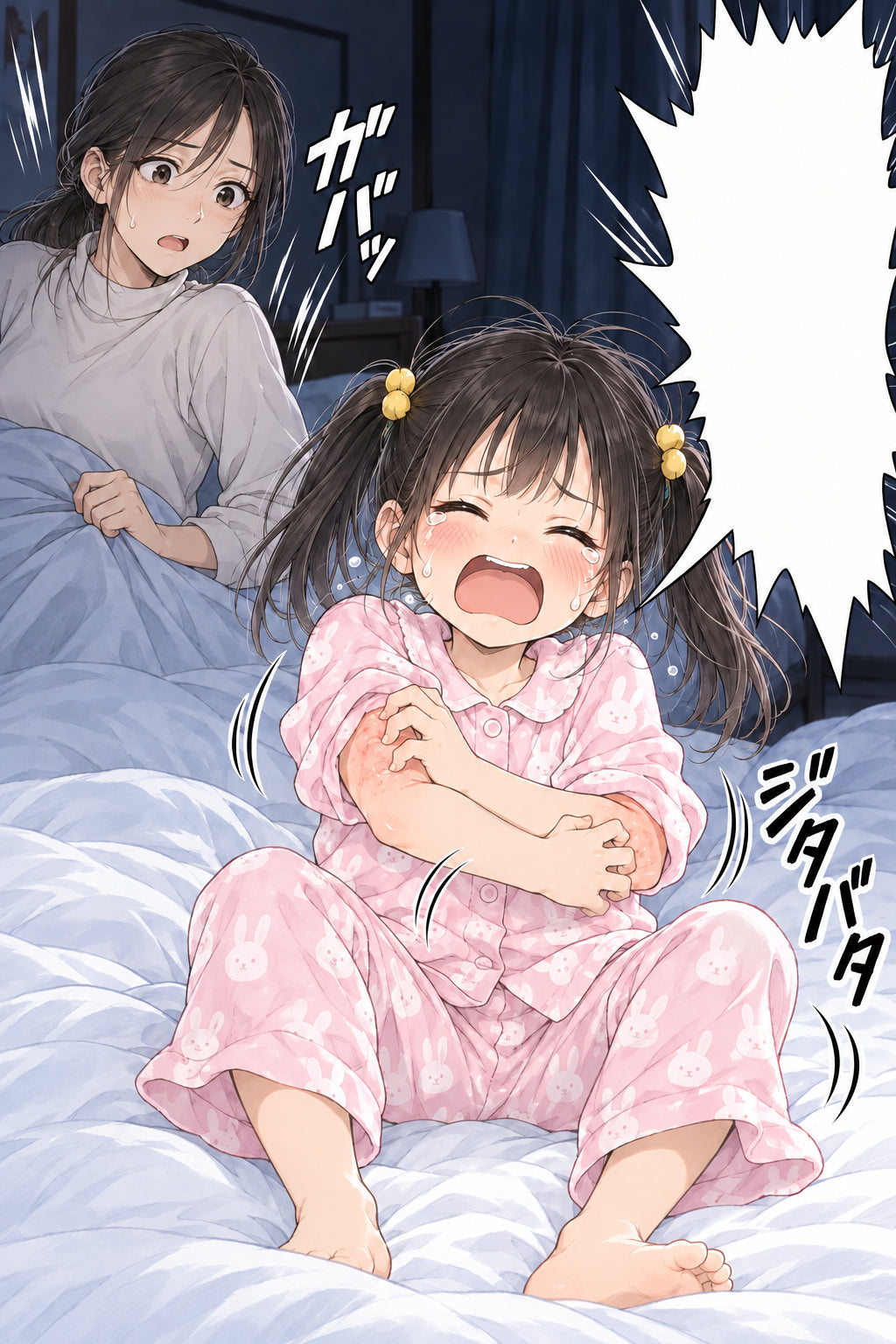 あああああああっ！！！ かゆいぃぃぃ！！！ ジタバタ ガバッ