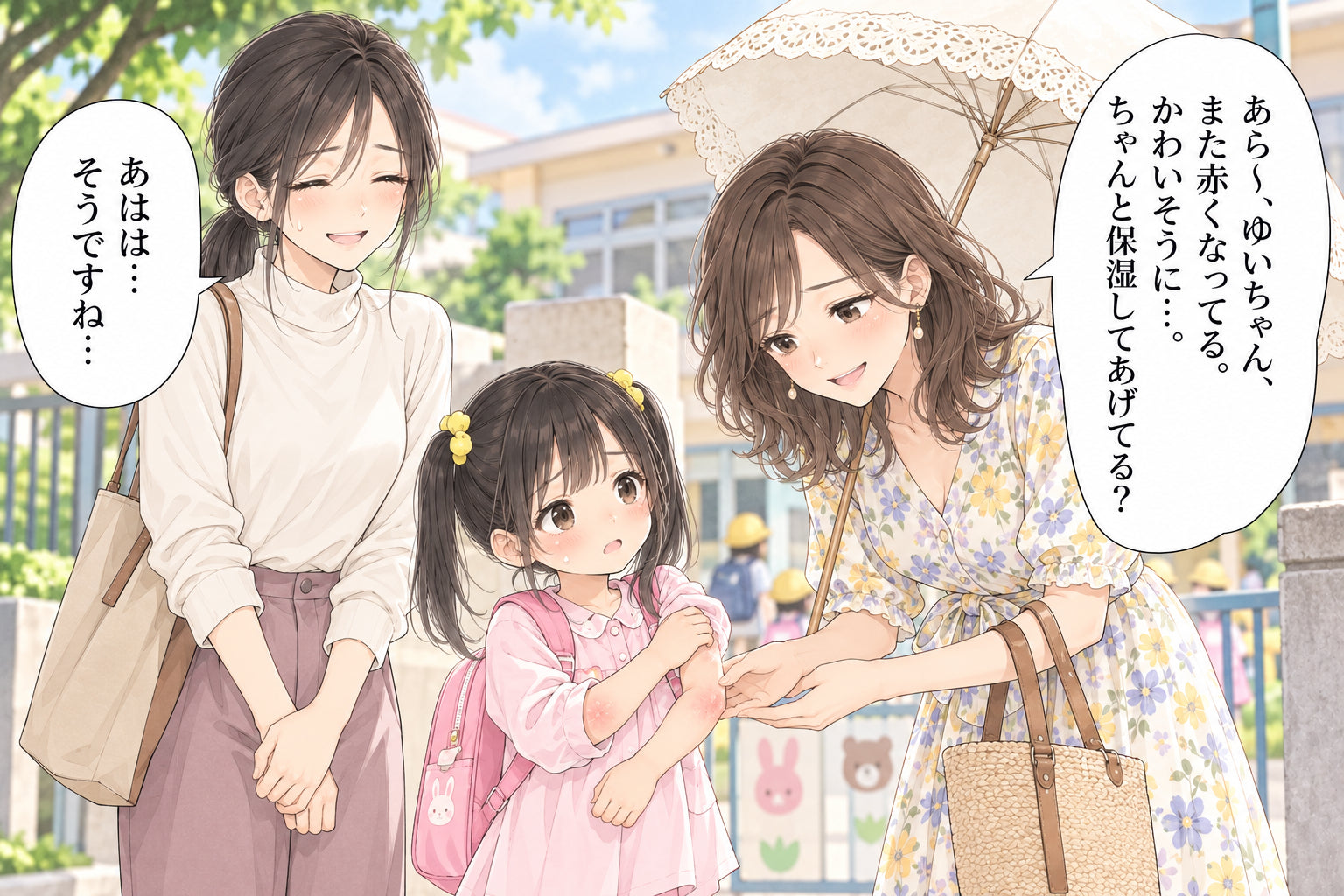 あら〜、ゆいちゃん、また赤くなってる。 かわいそうに…。ちゃんと保湿してあげてる？ あはは… そうですね…