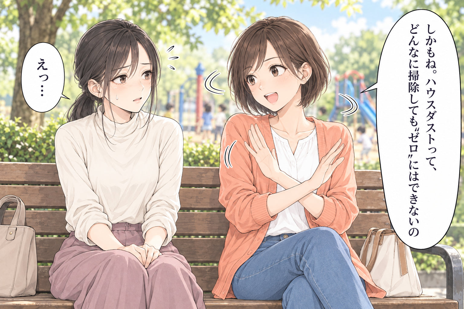 しかもね。ハウスダストって、 どんなに掃除しても“ゼロ”にはできないの えっ…