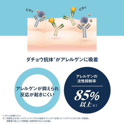 アレプロテクト