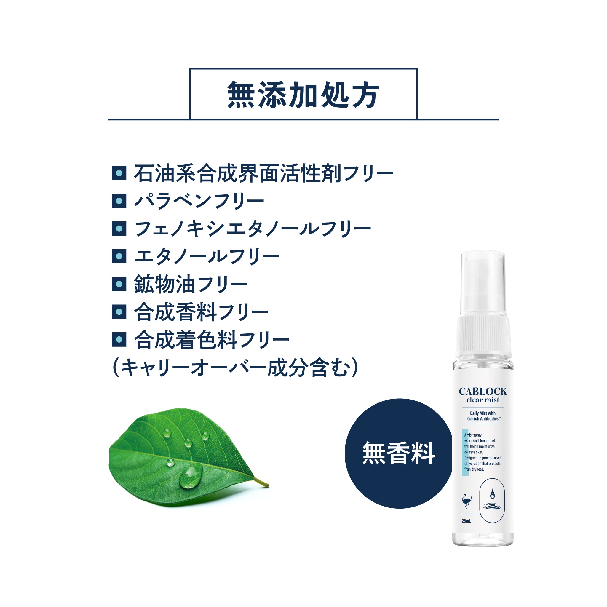 ソーブズ　キャブロッククリアミスト×８ ソーブス キャブロック クリアミスト 28ml : 愛らんどびゅーてぃ