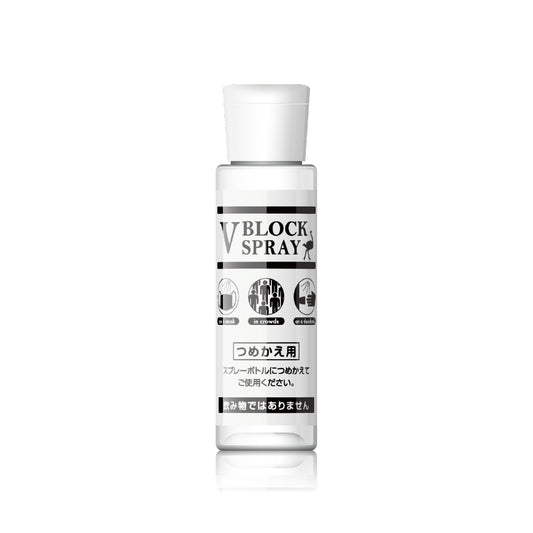 V BLOCK SPRAY 詰替え用