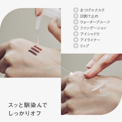 BF クレンジング