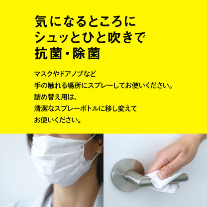 V BLOCK SPRAY 詰替え用