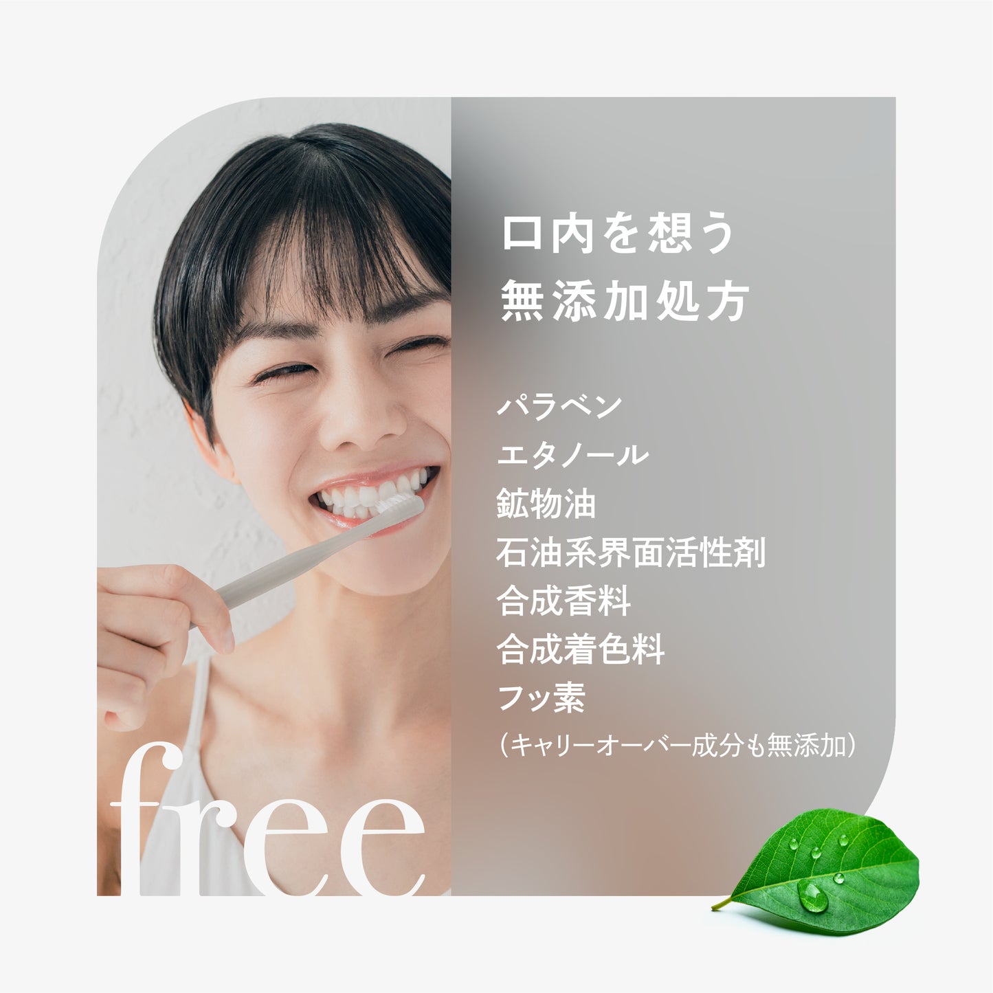 BF トゥースペースト