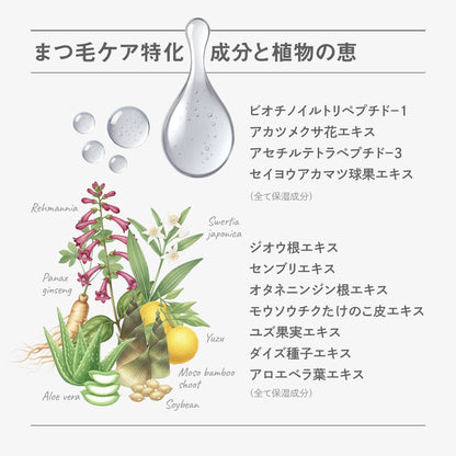 BF アイラッシュセラム