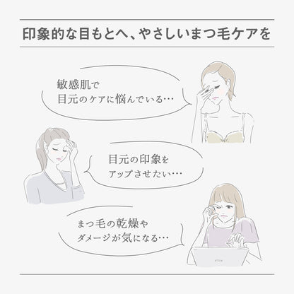 BF アイラッシュセラム