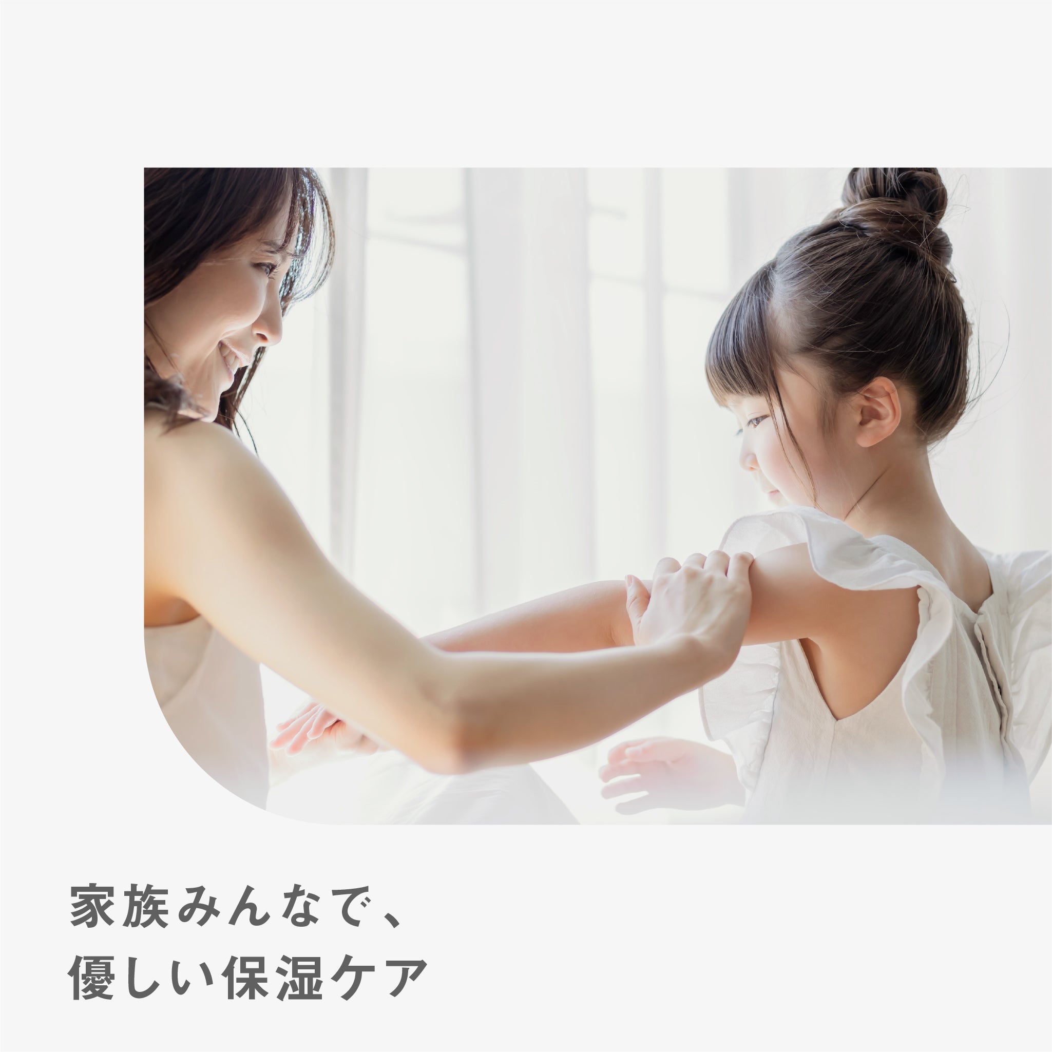 乳液・ミルク jseow img_01_mildmilk.jpg?v=