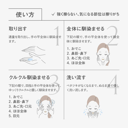 BF クレンジング