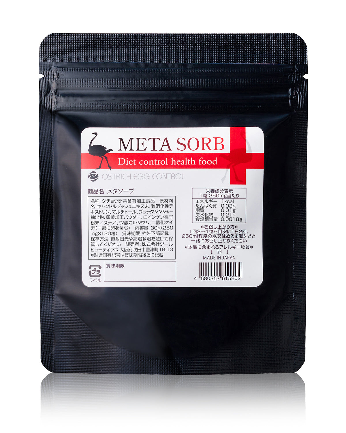 メタソーブ（糖質＆脂質プロテクトサプリ）